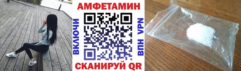Amphetamine VHQ  закладки  Собинка 