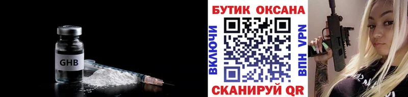Бутират Butirat  omg сайт  Собинка 
